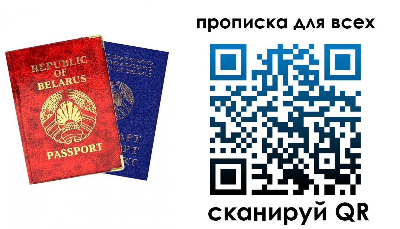 прописка ребенка в Гагарине