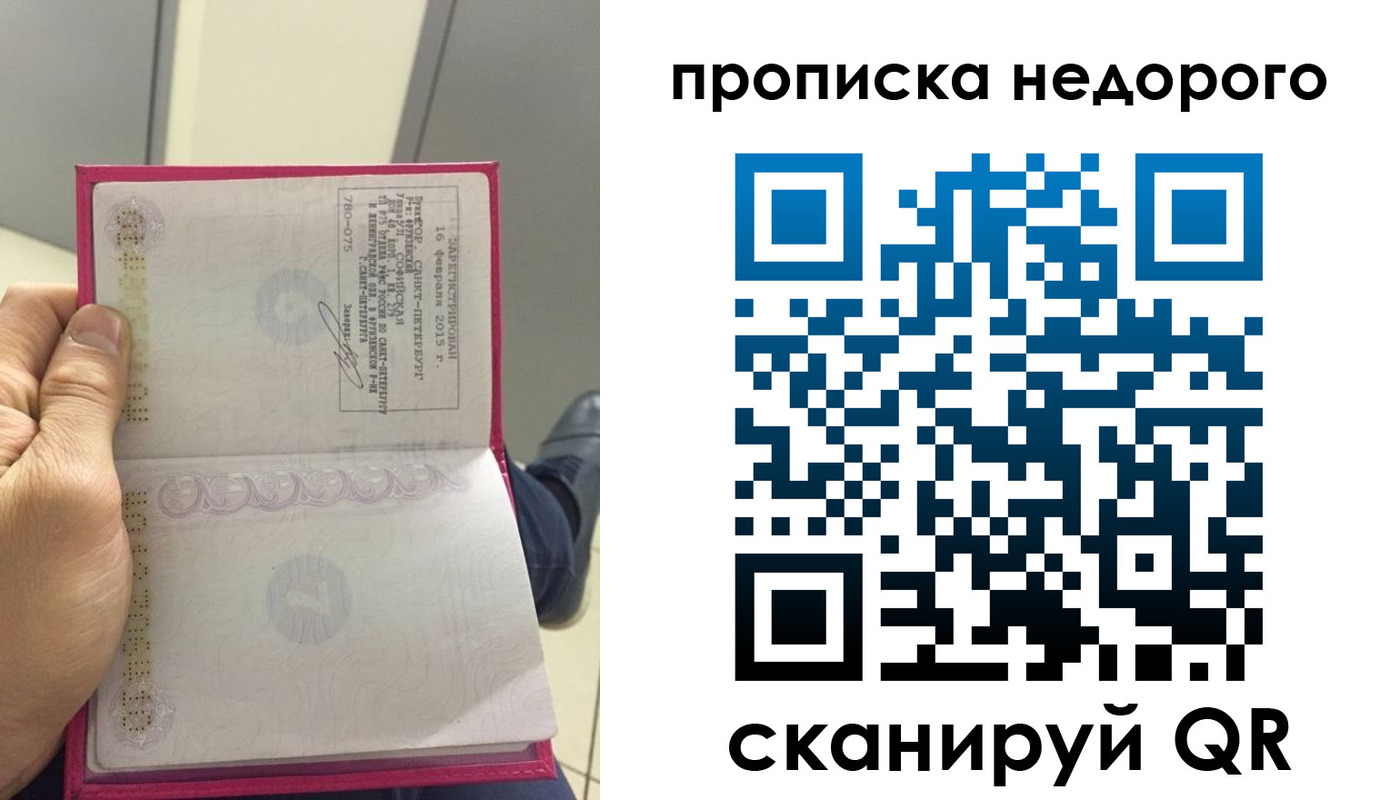 временная прописка в Гагарине
