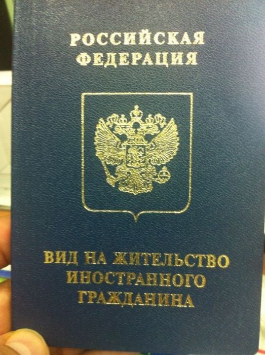 прописка в Гагарине